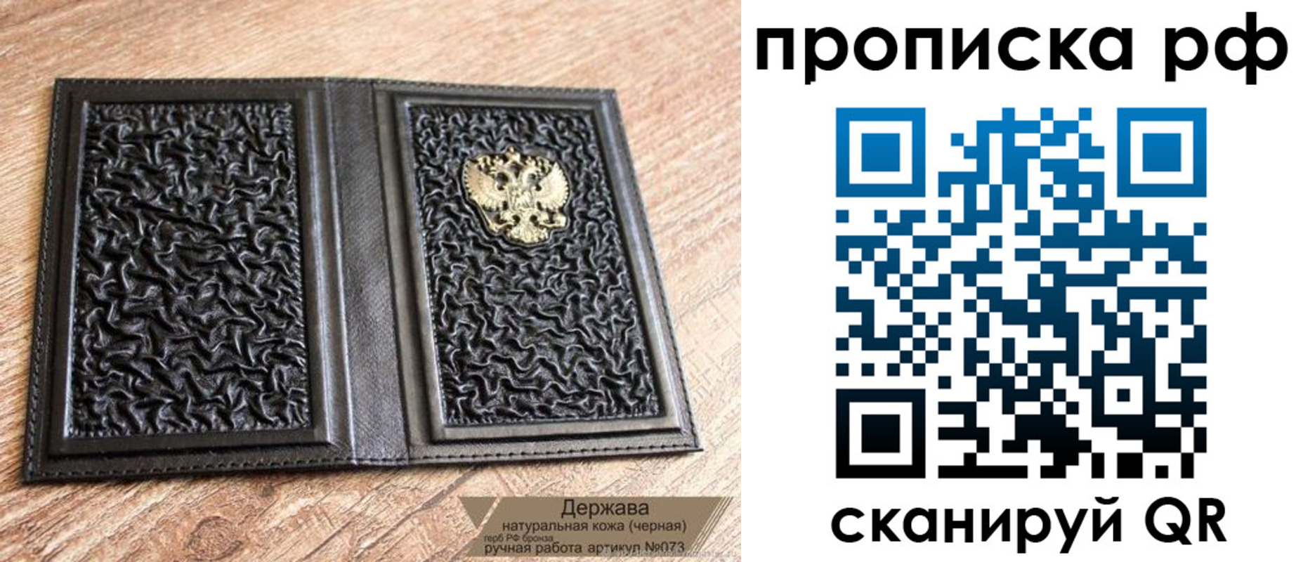 прописка законно в Мончегорске