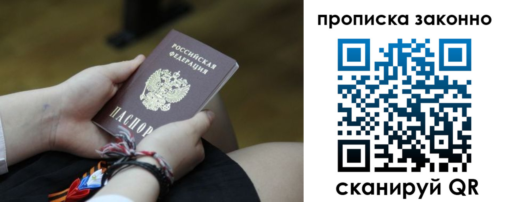 временная регистрация для школы в Мончегорске